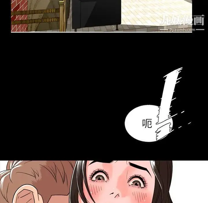 今天有空吗？ - 第10话 - page 59