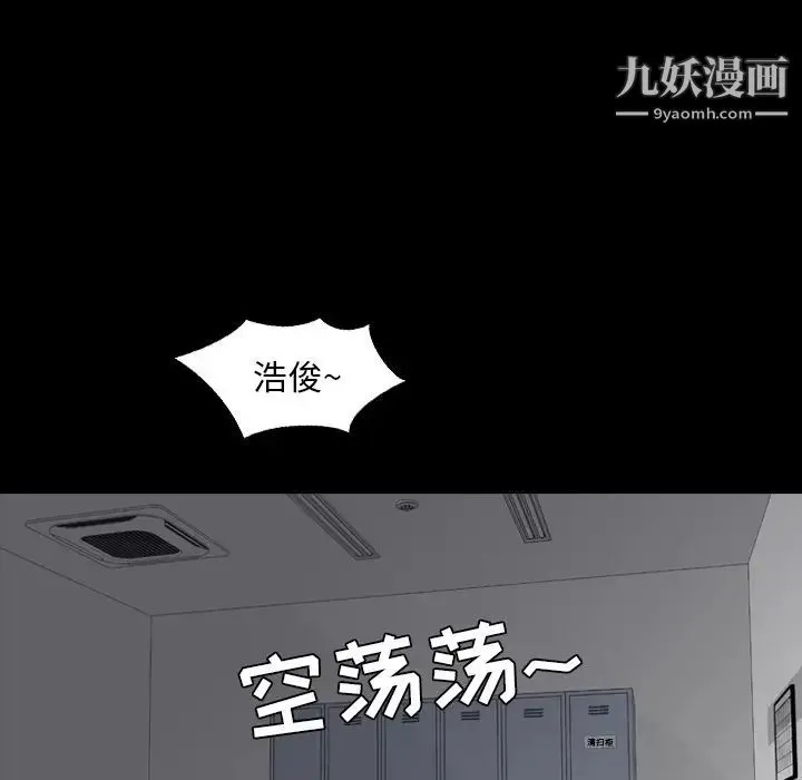 今天有空吗？ - 第10话 - page 61
