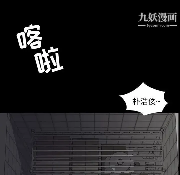 今天有空吗？ - 第10话 - page 64