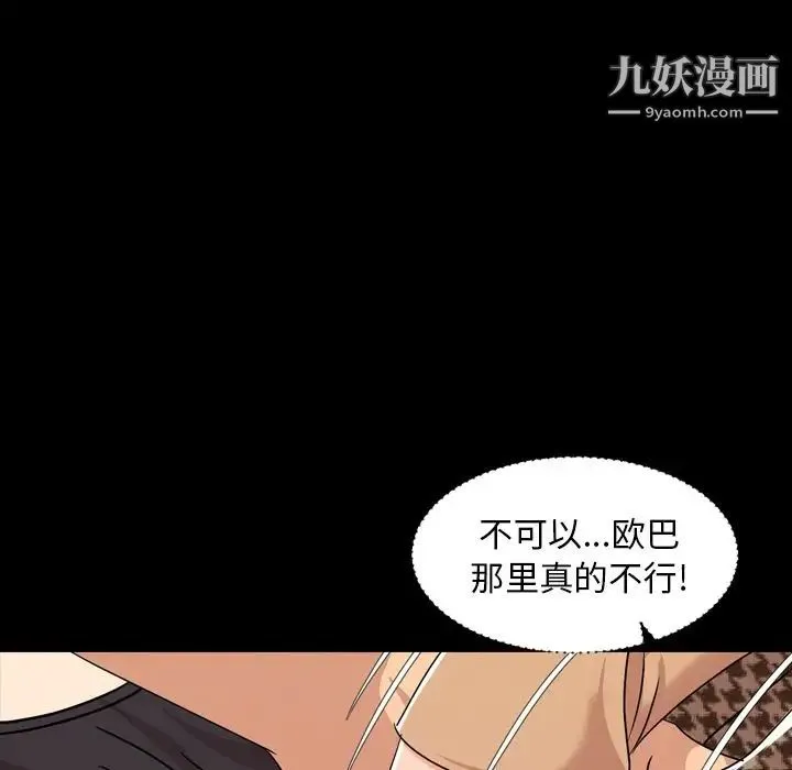 今天有空吗？ - 第10话 - page 66