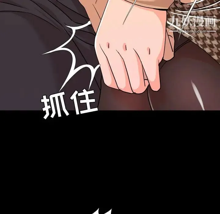 今天有空吗？ - 第10话 - page 67