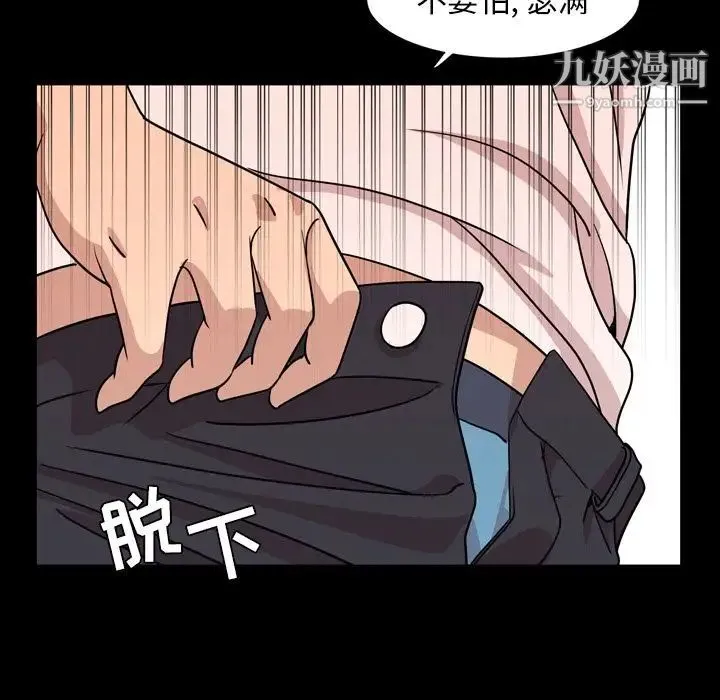 今天有空吗？ - 第10话 - page 70