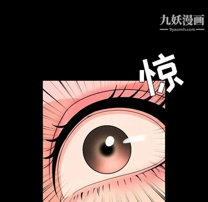 今天有空吗？ - 第10话 - page 71