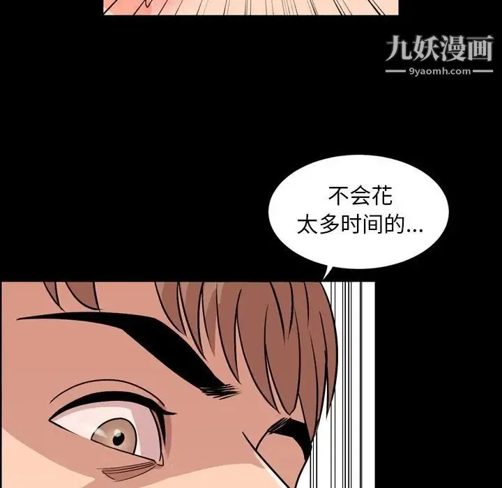 今天有空吗？ - 第10话 - page 72