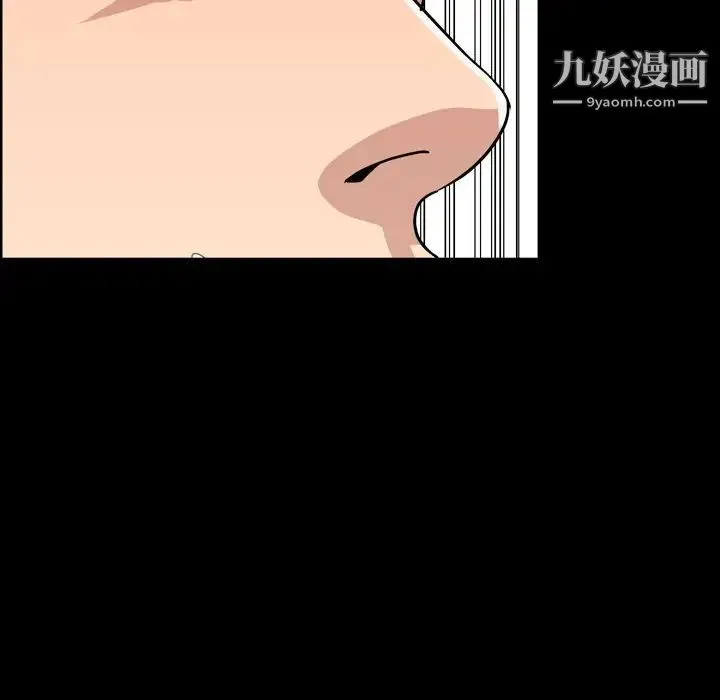 今天有空吗？ - 第10话 - page 73