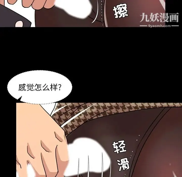 今天有空吗？ - 第10话 - page 76