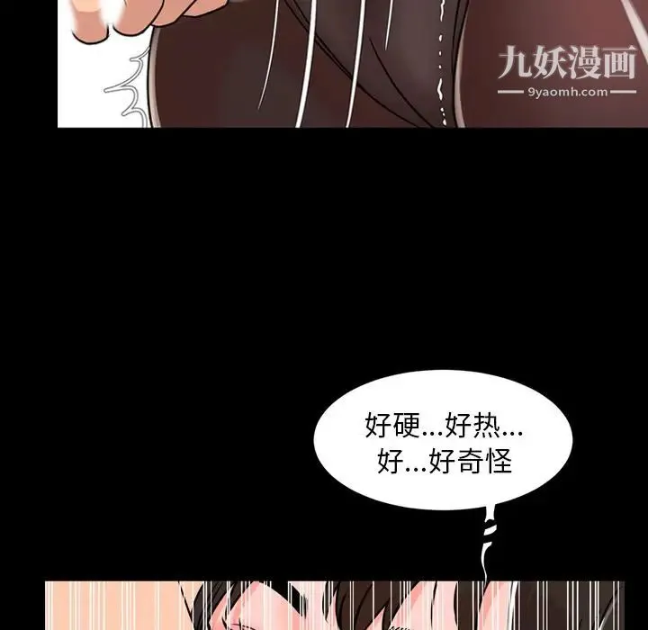 今天有空吗？ - 第10话 - page 77