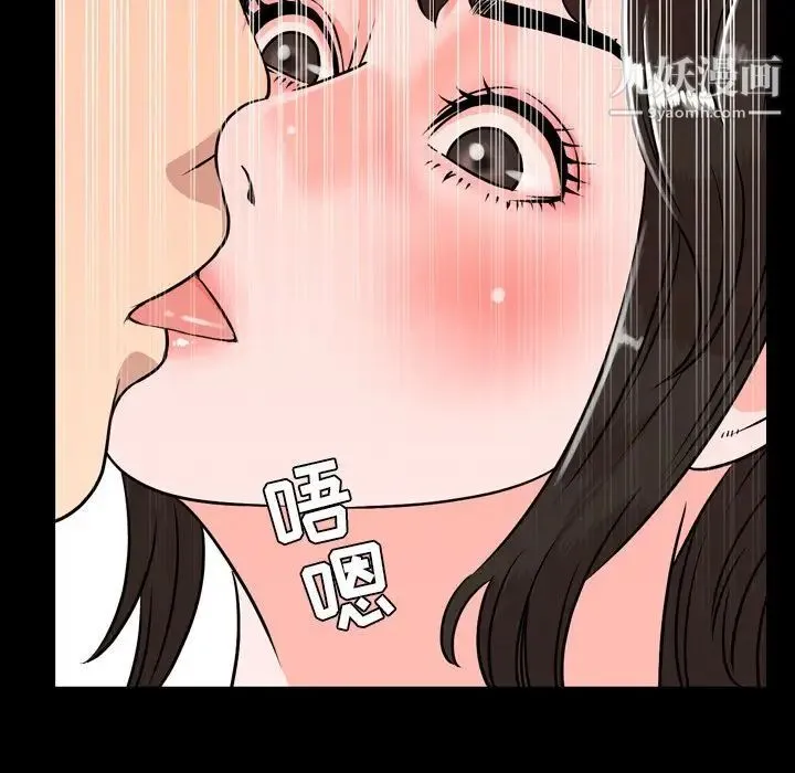 今天有空吗？ - 第10话 - page 78