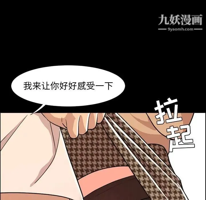 今天有空吗？ - 第10话 - page 79