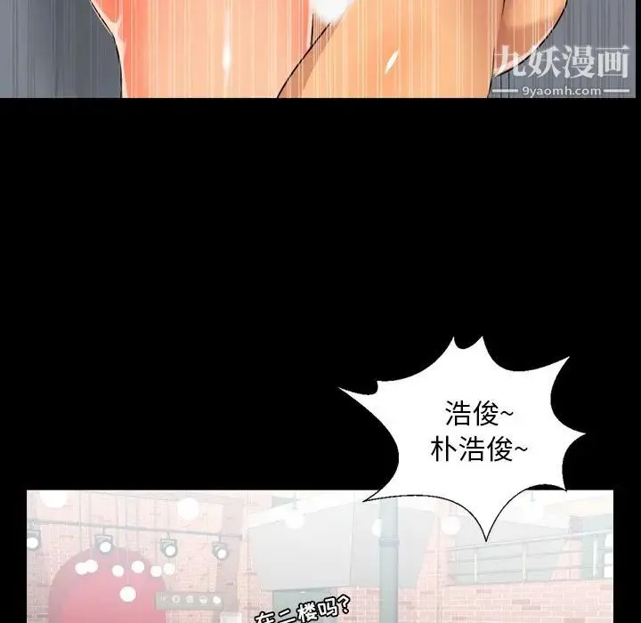 今天有空吗？ - 第10话 - page 85