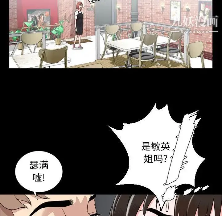 今天有空吗？ - 第10话 - page 86