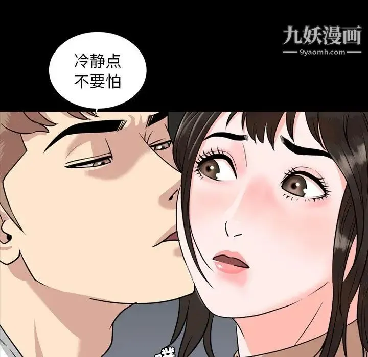 今天有空吗？ - 第10话 - page 88