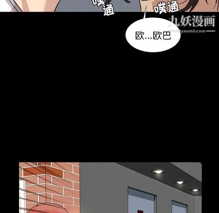 今天有空吗？ - 第10话 - page 89
