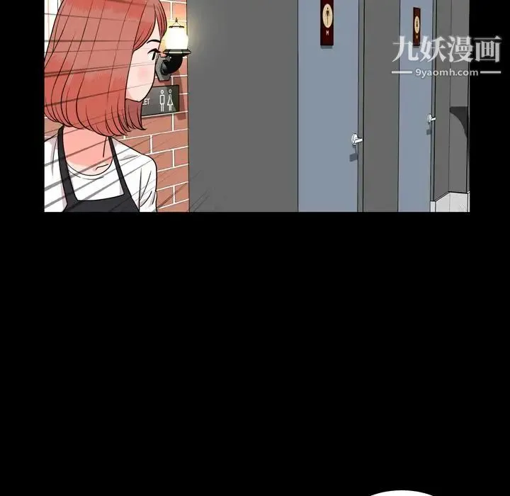 今天有空吗？ - 第10话 - page 90