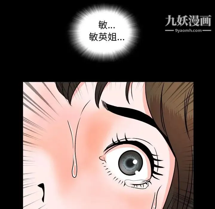 今天有空吗？ - 第10话 - page 93