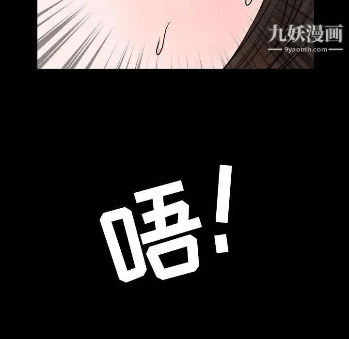 今天有空吗？ - 第10话 - page 94