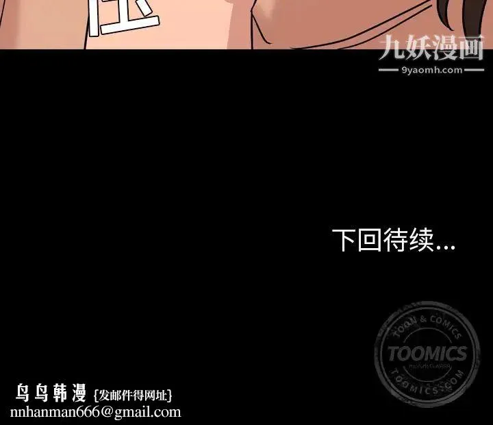 今天有空吗？ - 第10话 - page 97