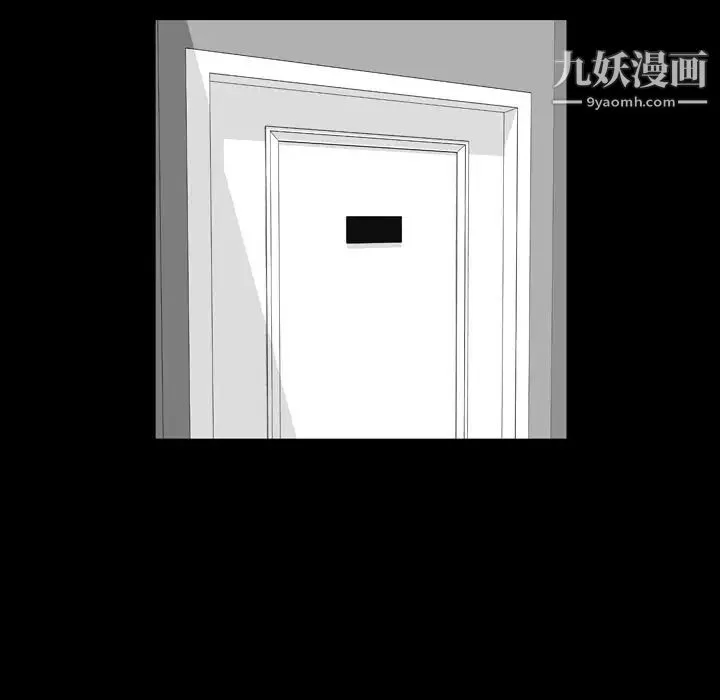 今天有空吗？ - 第13话 - page 6