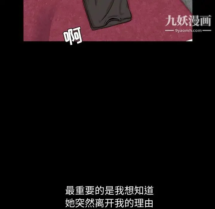 今天有空吗？ - 第13话 - page 9