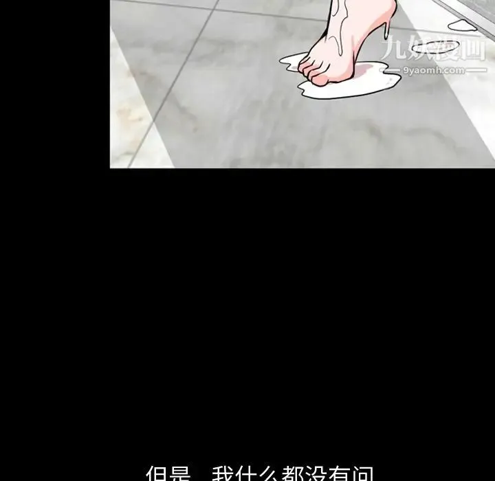 今天有空吗？ - 第13话 - page 13