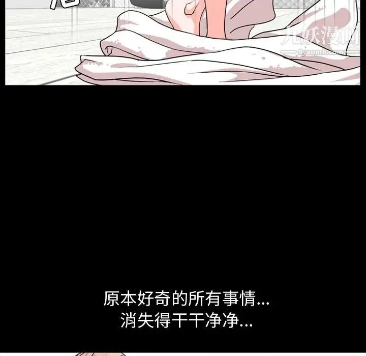 今天有空吗？ - 第13话 - page 19