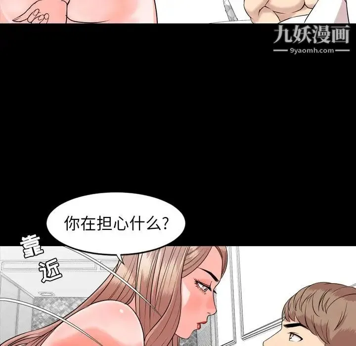 今天有空吗？ - 第13话 - page 21