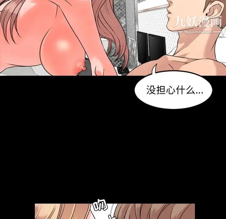 今天有空吗？ - 第13话 - page 22