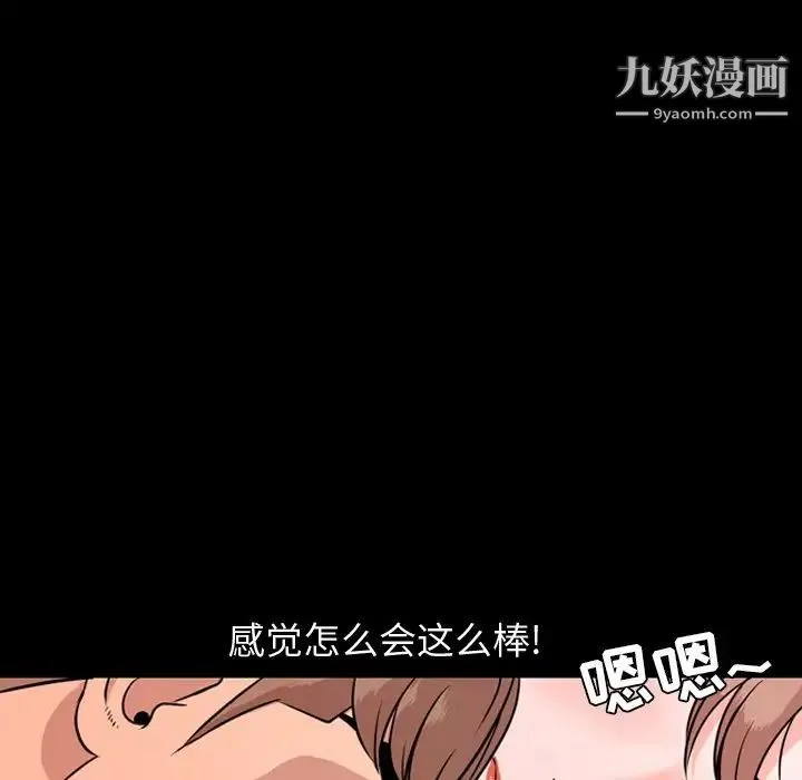 今天有空吗？ - 第13话 - page 34