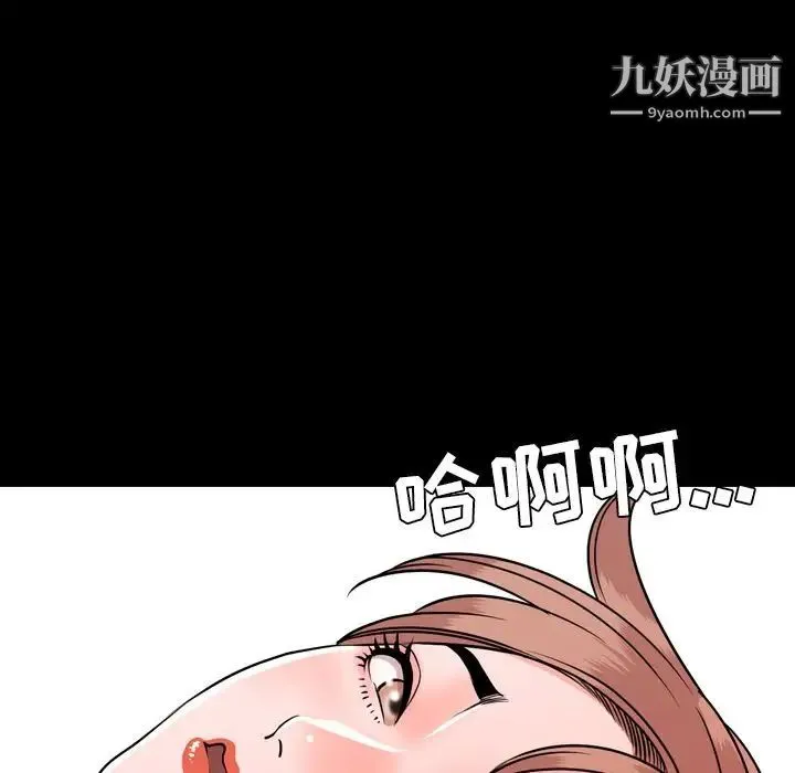 今天有空吗？ - 第13话 - page 36