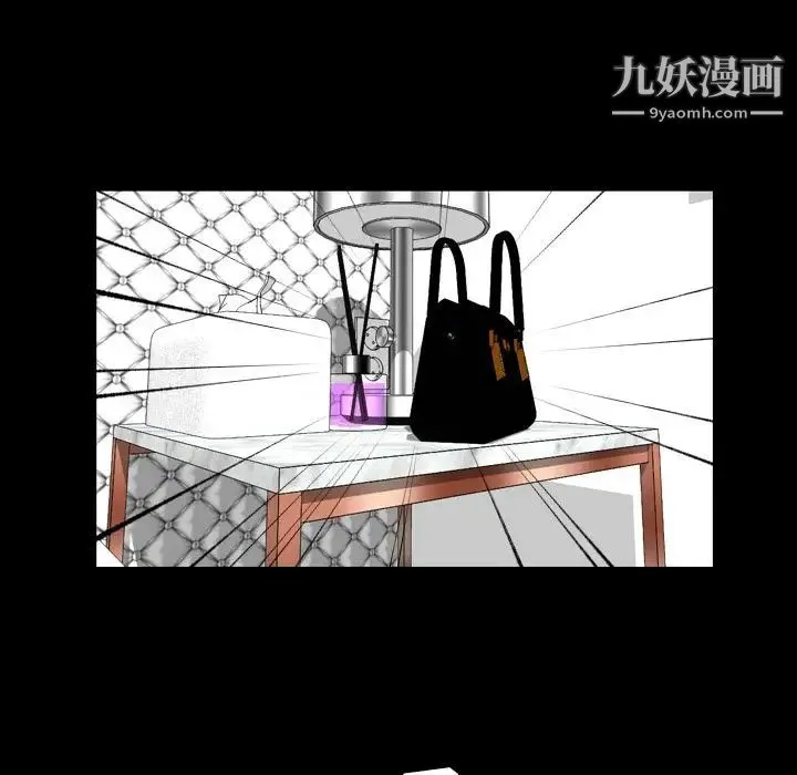 今天有空吗？ - 第13话 - page 38