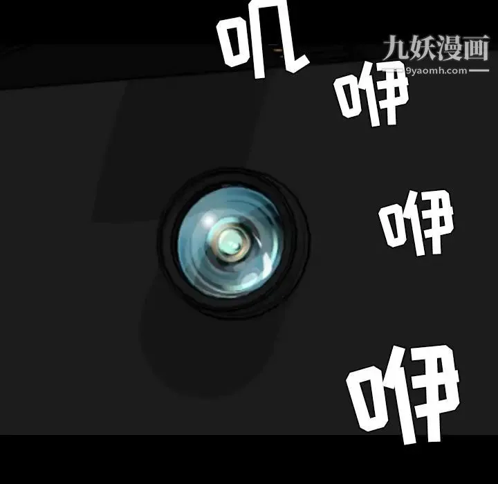 今天有空吗？ - 第13话 - page 39
