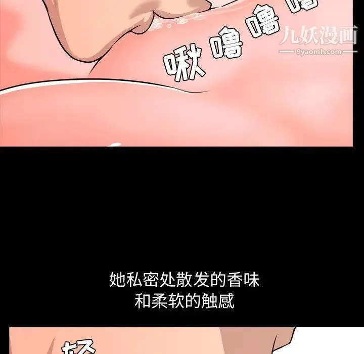 今天有空吗？ - 第13话 - page 41