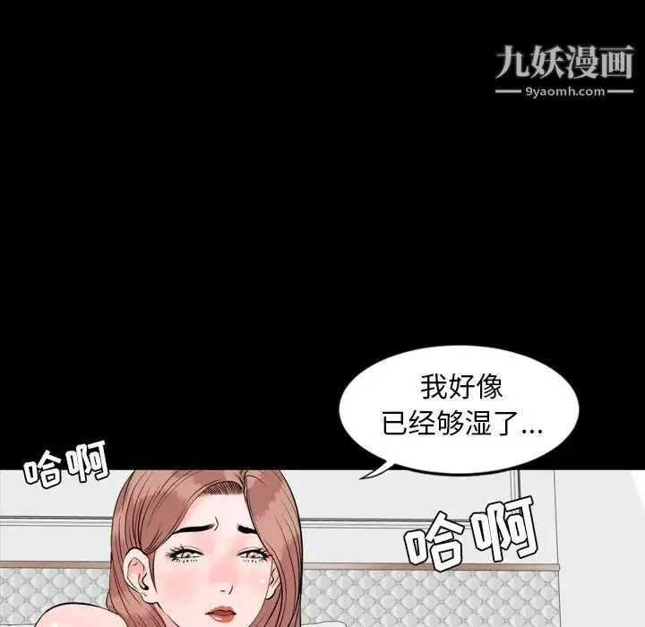 今天有空吗？ - 第13话 - page 45