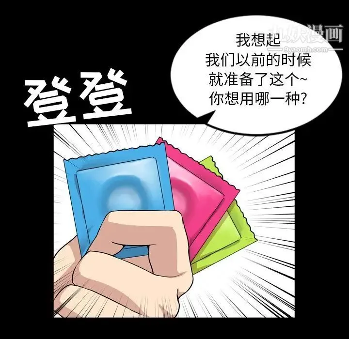 今天有空吗？ - 第13话 - page 47