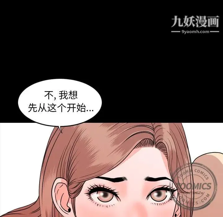 今天有空吗？ - 第13话 - page 48