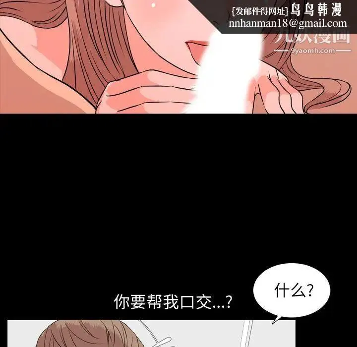 今天有空吗？ - 第13话 - page 49