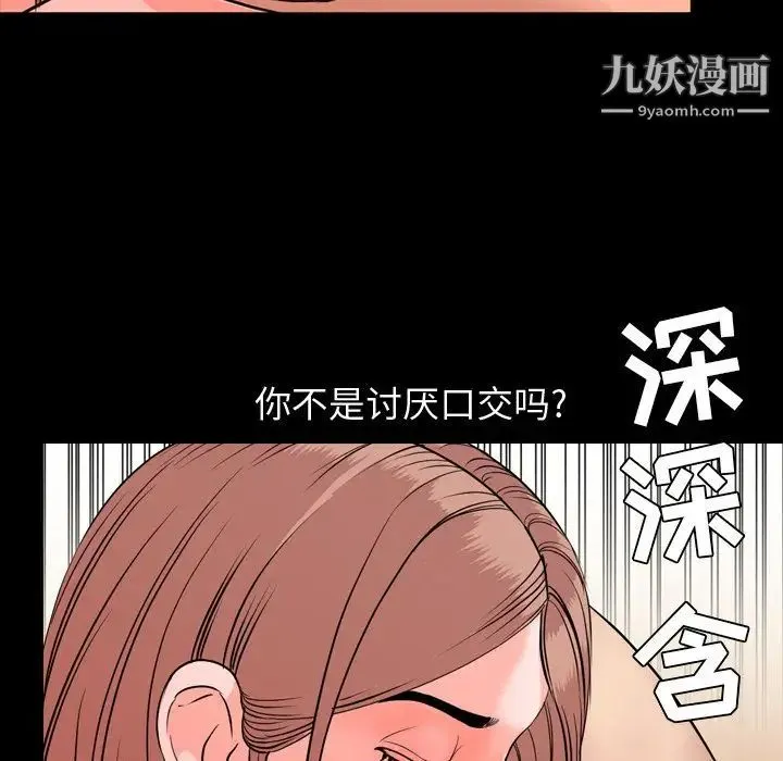 今天有空吗？ - 第13话 - page 52