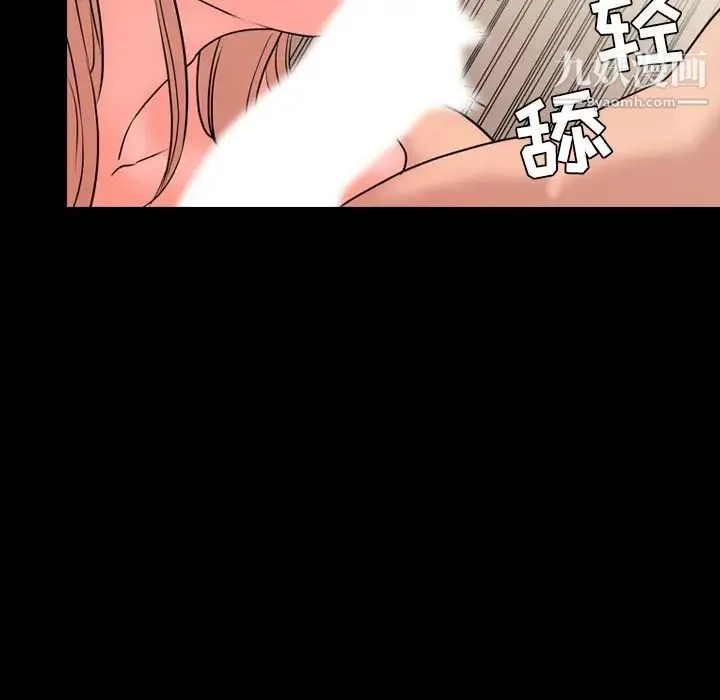 今天有空吗？ - 第13话 - page 57