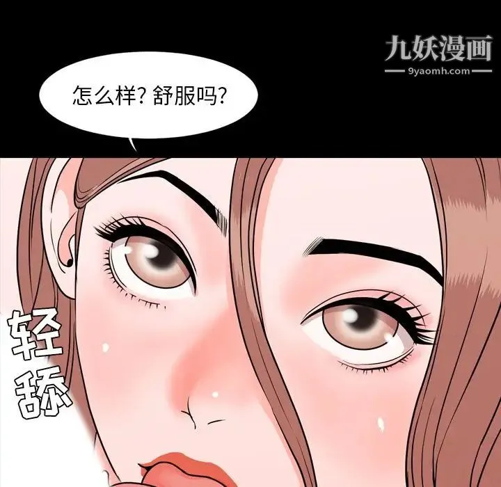 今天有空吗？ - 第13话 - page 58