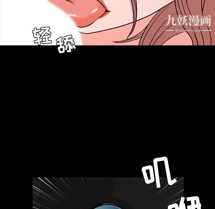 今天有空吗？ - 第13话 - page 59