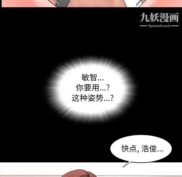 今天有空吗？ - 第13话 - page 62