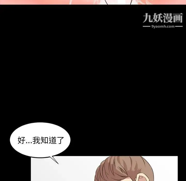 今天有空吗？ - 第13话 - page 64