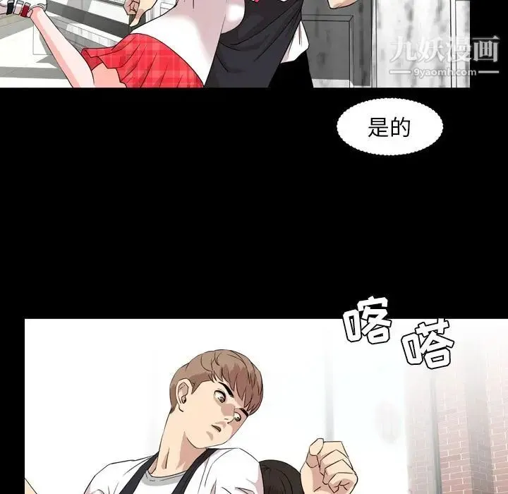 今天有空吗？ - 第13话 - page 69