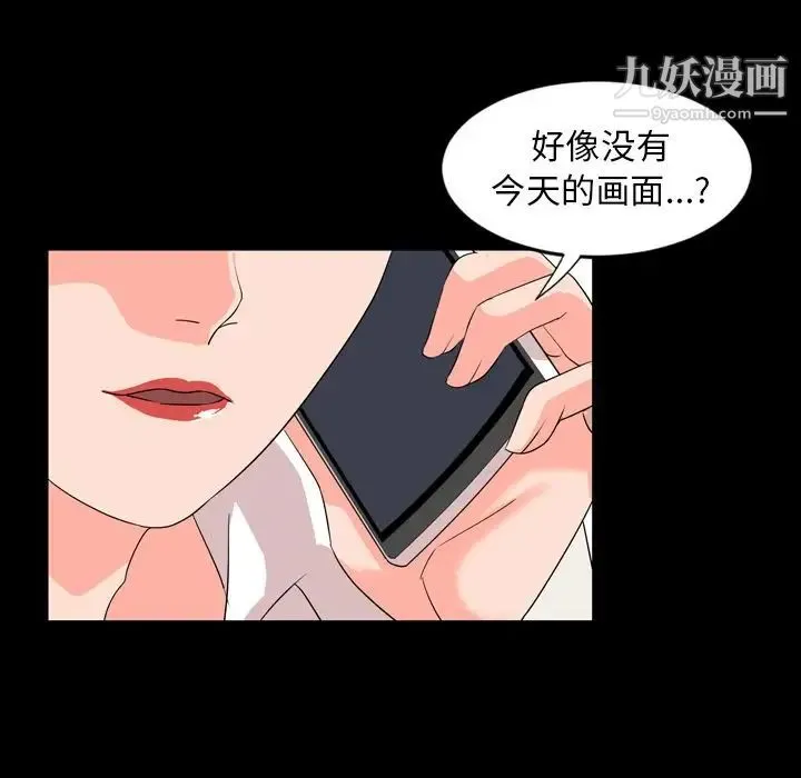 今天有空吗？ - 第13话 - page 71