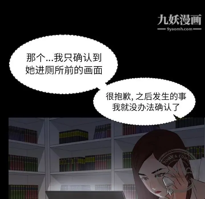 今天有空吗？ - 第13话 - page 72