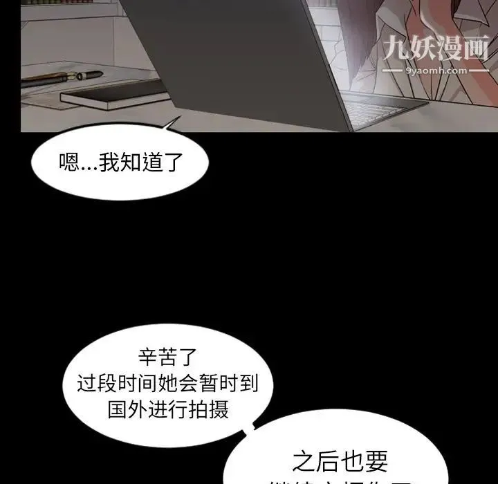 今天有空吗？ - 第13话 - page 73