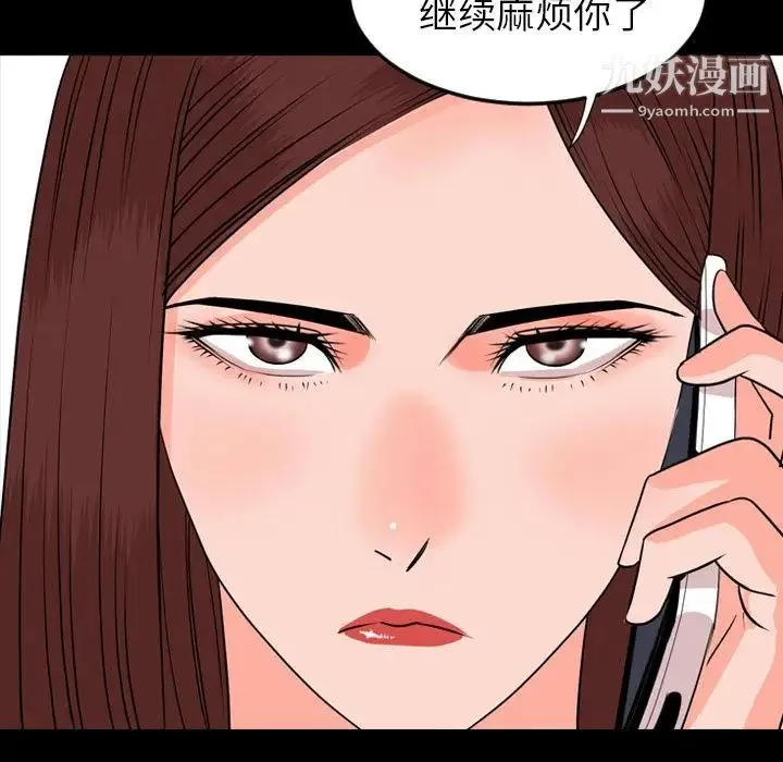 今天有空吗？ - 第13话 - page 74