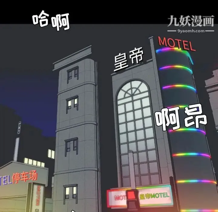 今天有空吗？ - 第13话 - page 77