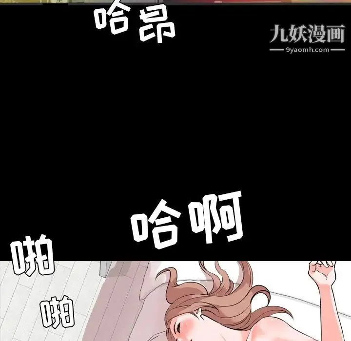 今天有空吗？ - 第13话 - page 78