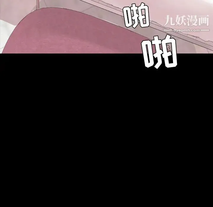 今天有空吗？ - 第13话 - page 80